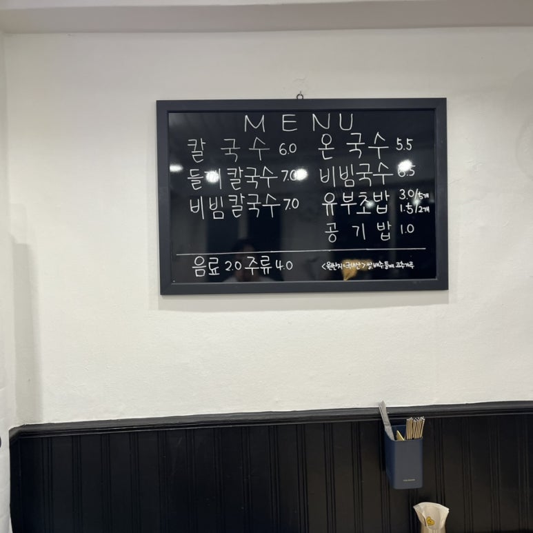 선우칼국수 이미지