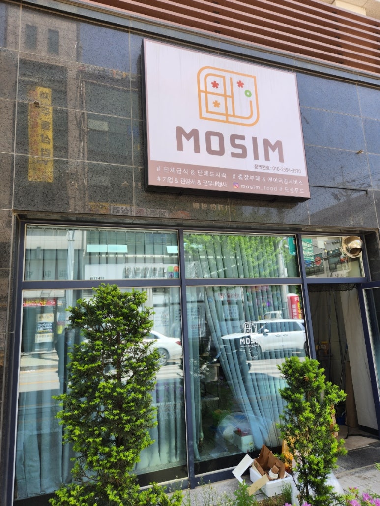 모심푸드 이미지