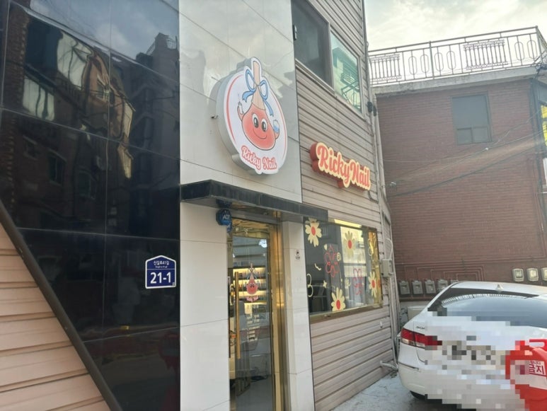 리키네일 이미지