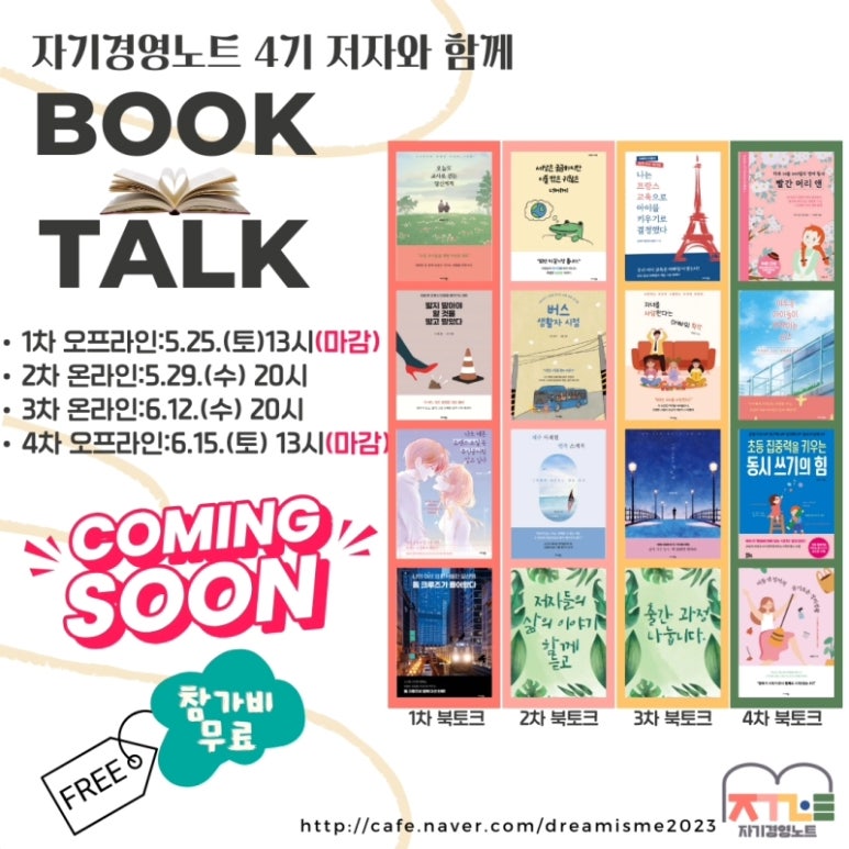 자기경영연구소 이미지