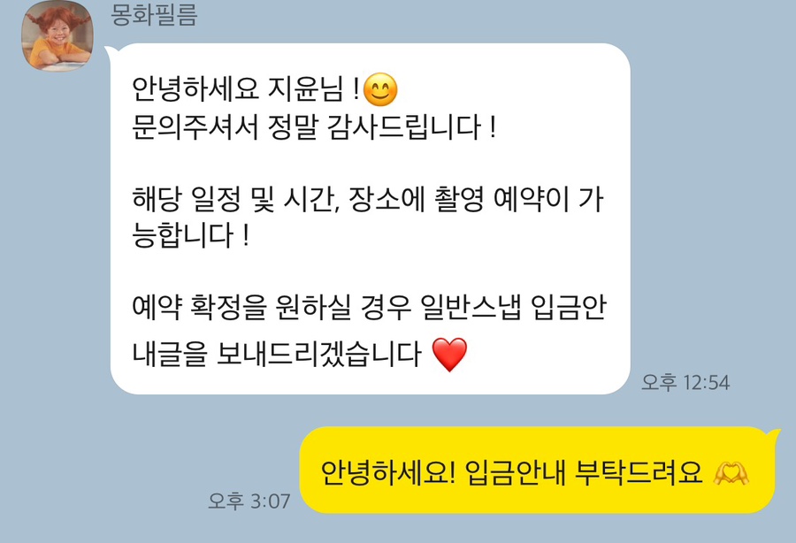 몽화필름 이미지