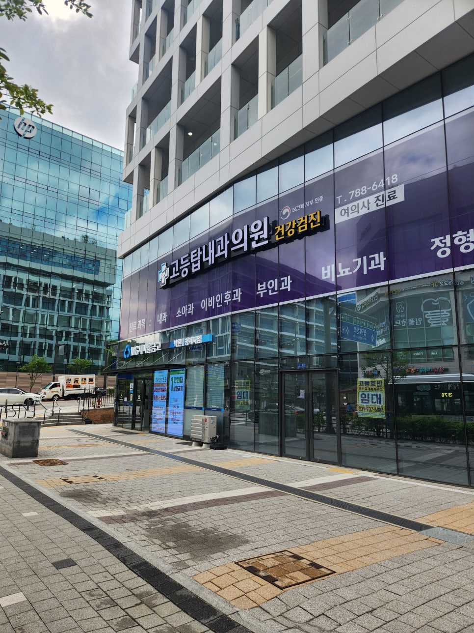 고등탑내과의원 이미지