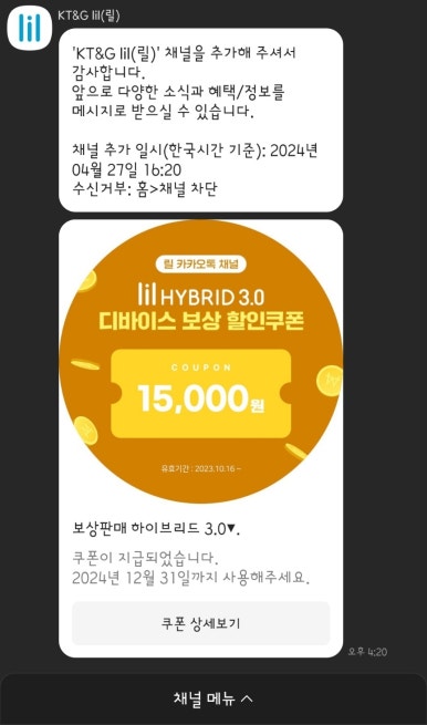릴미니멀리움케이티앤지 이미지