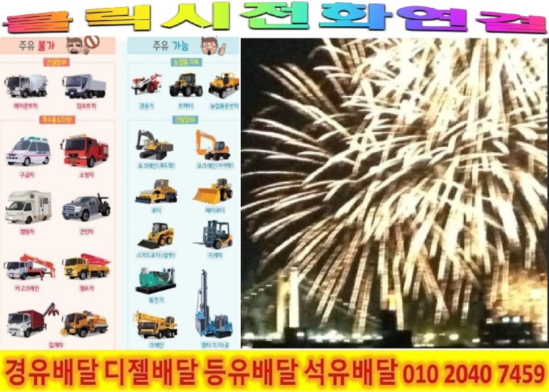 관악석유 이미지