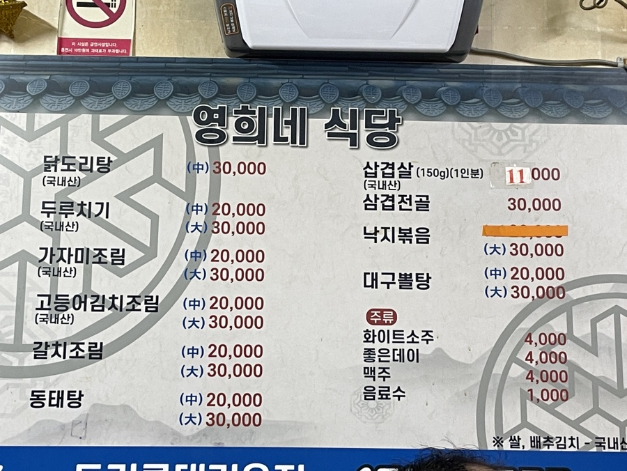 영희네식당 이미지