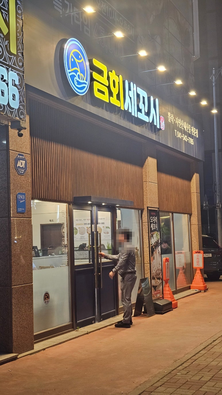 효자막창아산배방점 이미지
