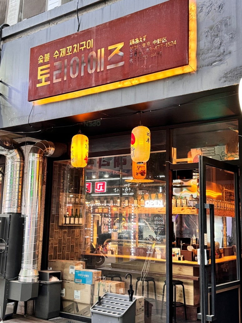 토리아에즈 강동점 이미지