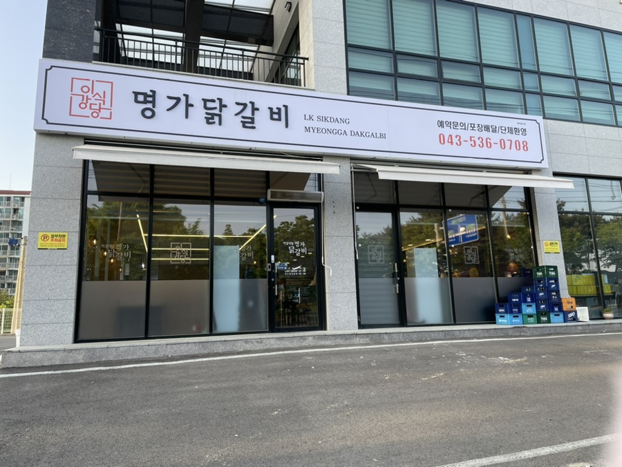 이강식당 이미지