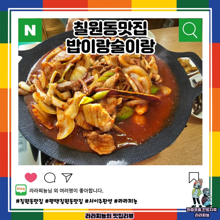 밥이랑 술이랑 이미지