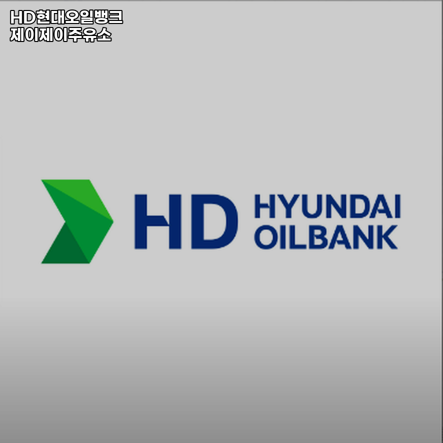 고객행복주유소 이미지