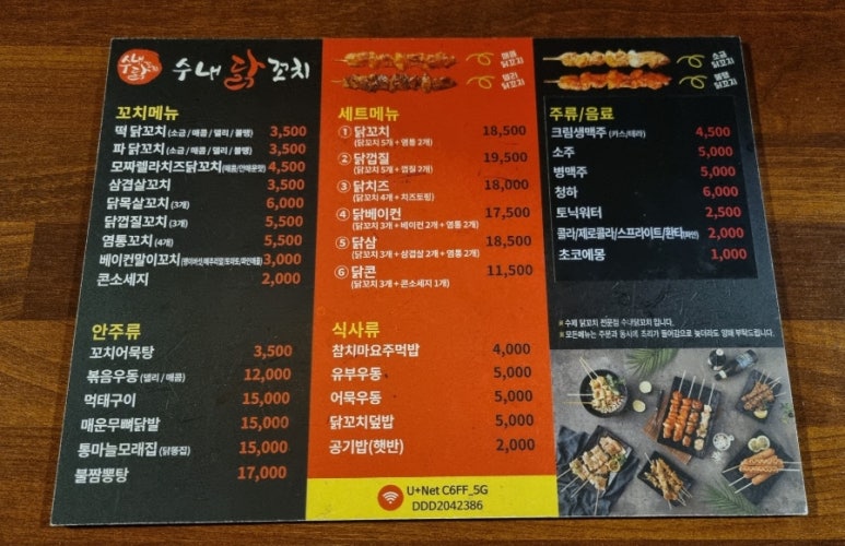 수내닭꼬치김포 이미지