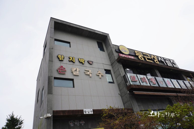 함지박손칼국수 이미지