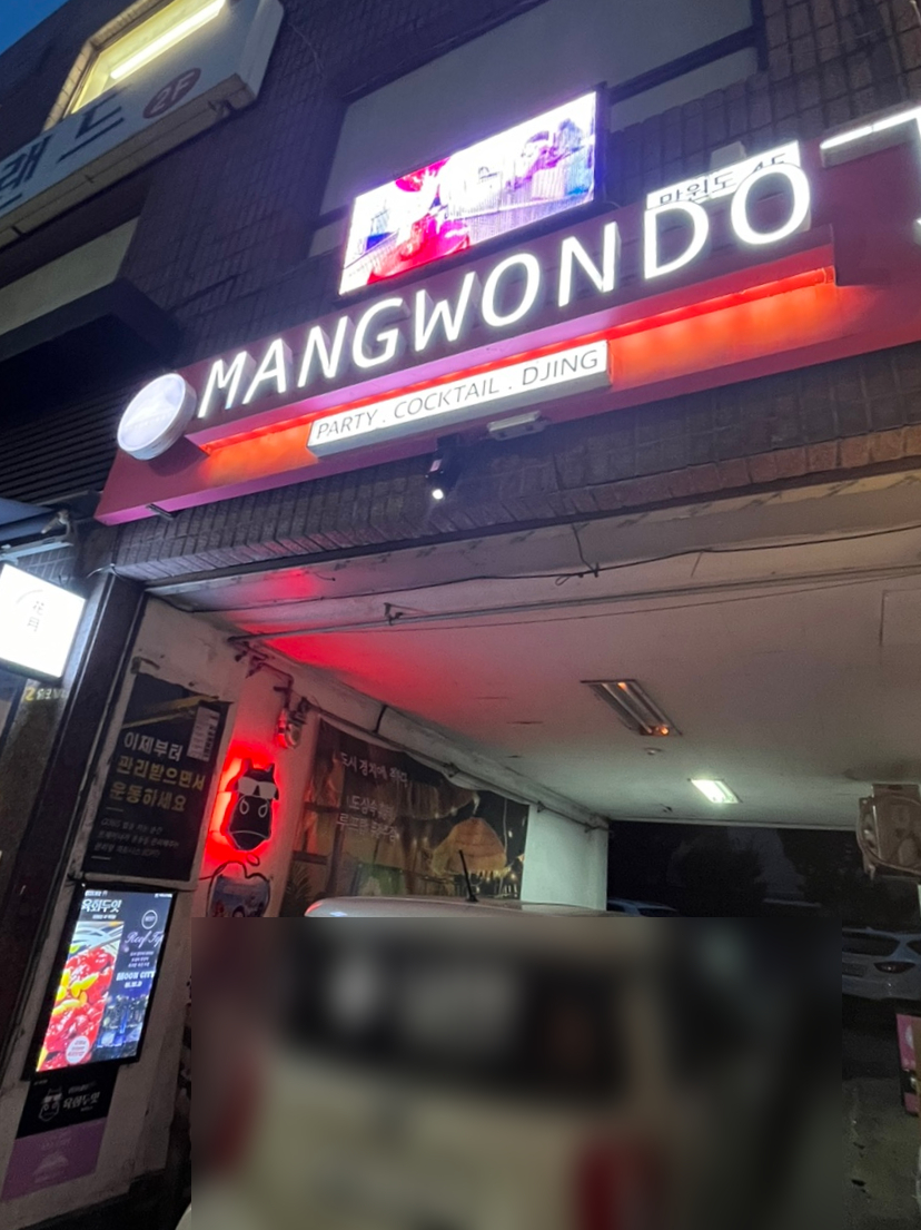육회두잇 이미지