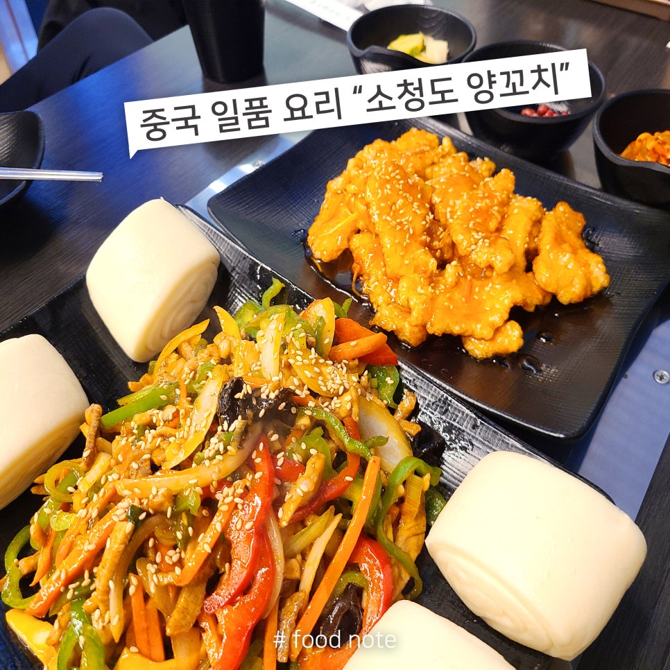 소청도양꼬치 이미지