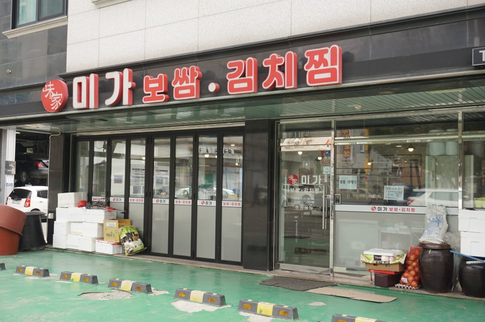 미가보쌈 이미지