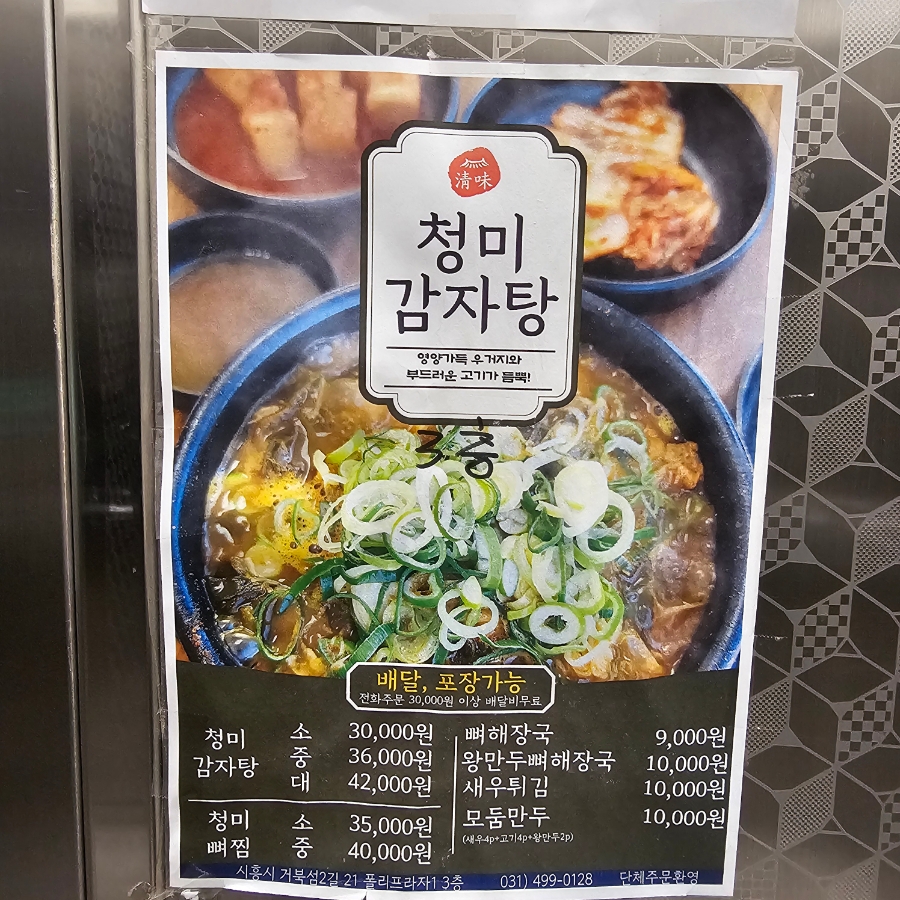 청미광고 이미지