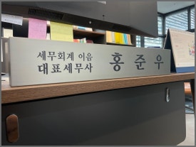 이음세무회계 이미지