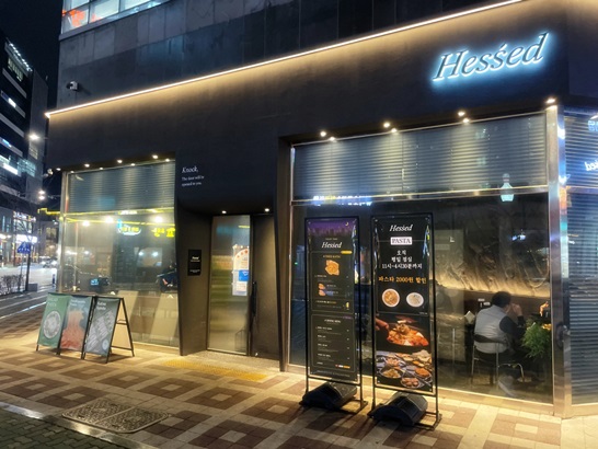 카츠헤세드 이미지