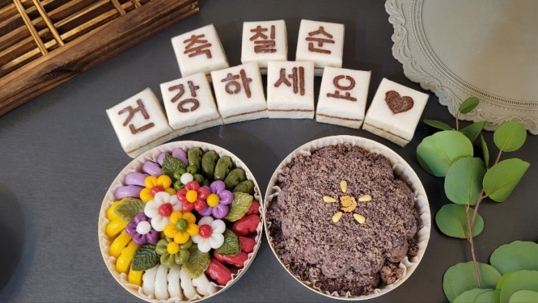 사랑꽃떡 이미지