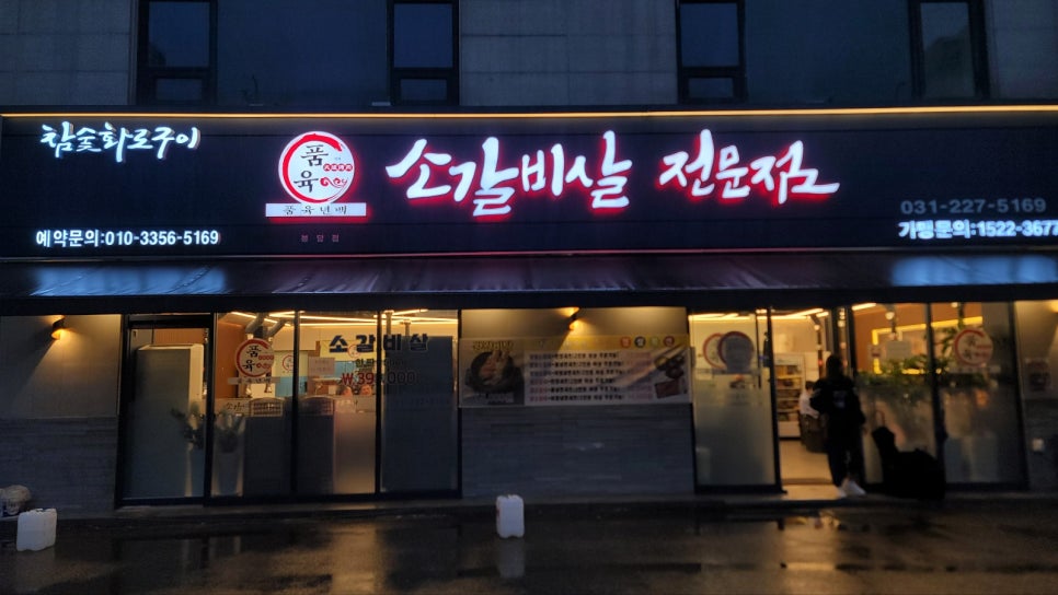 품육 봉담점 이미지