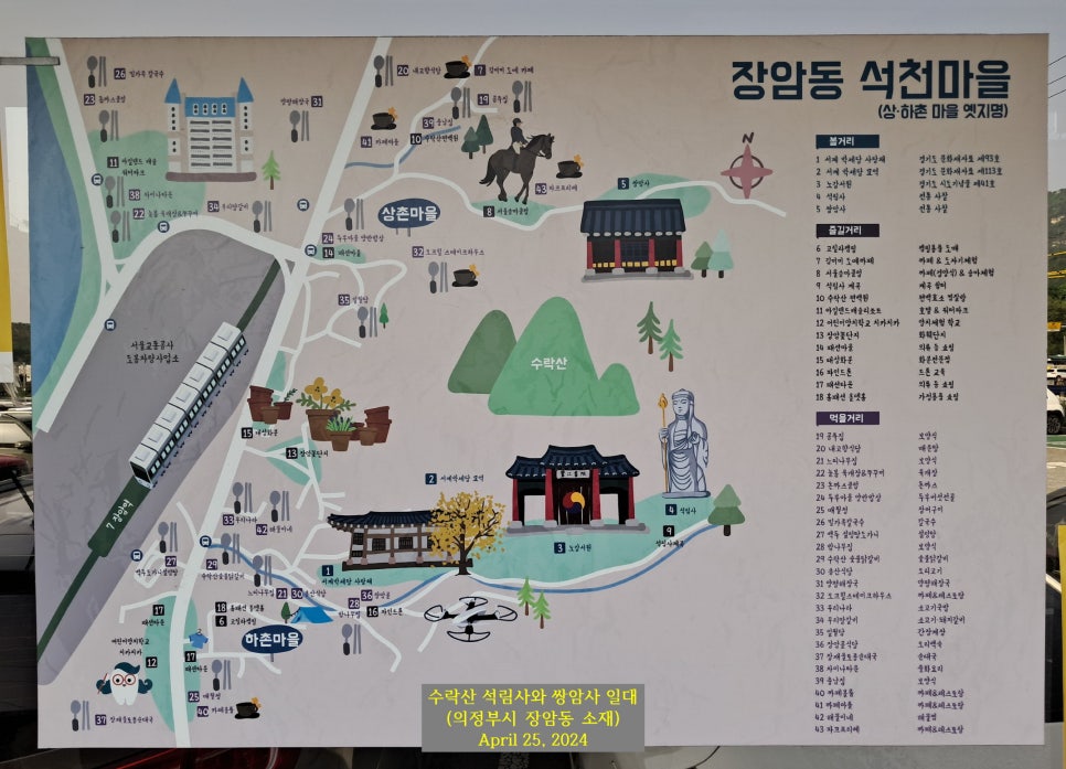 장암동정류장 이미지