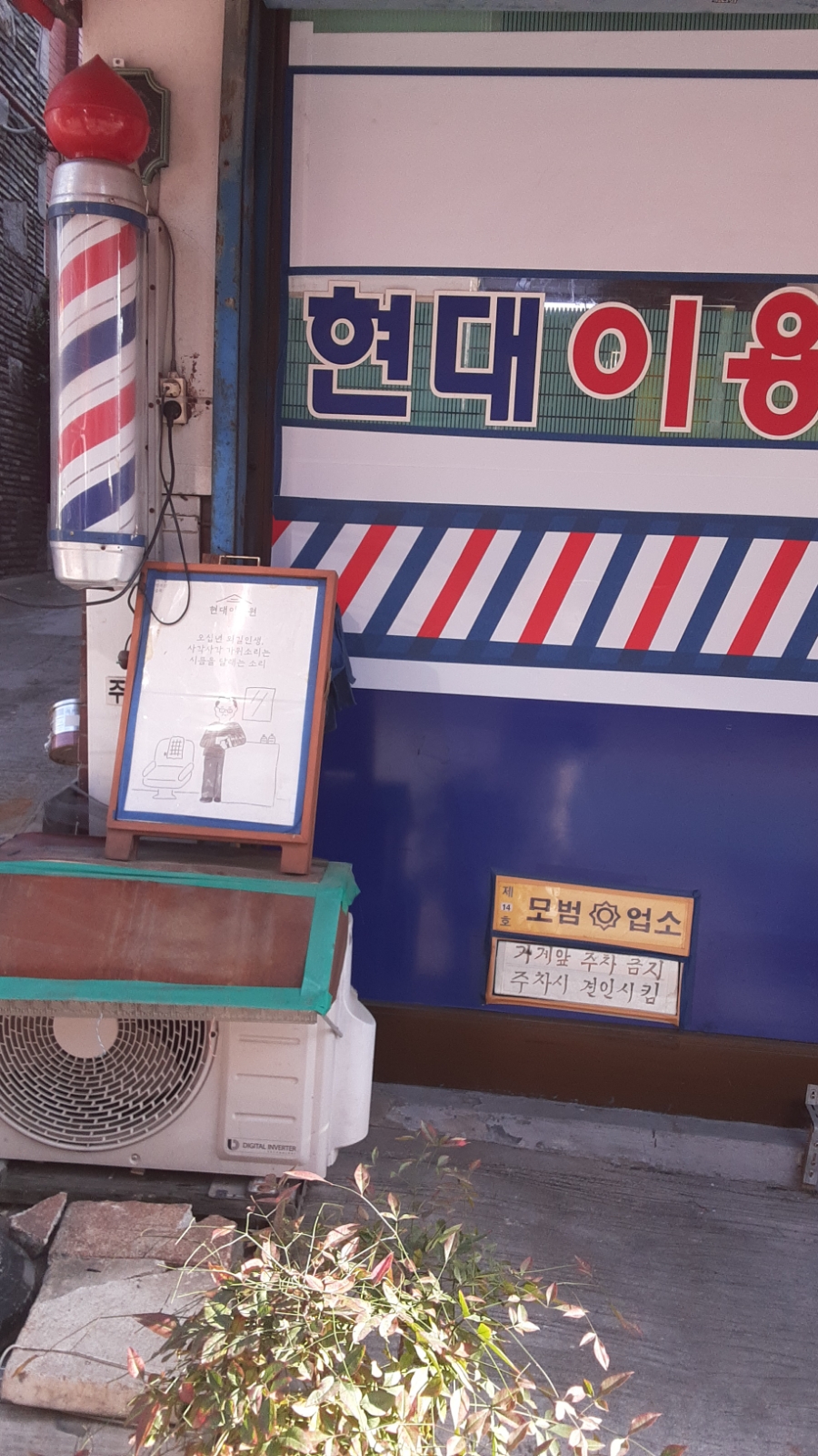 현대이용원 이미지