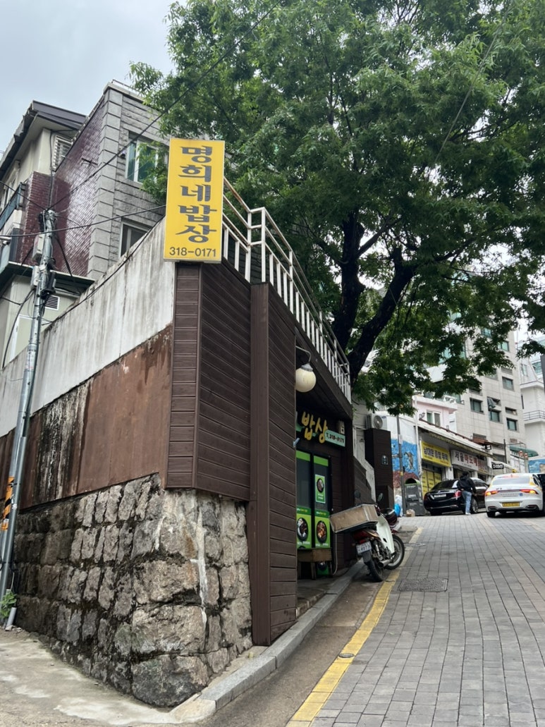 명희 밥상 이미지
