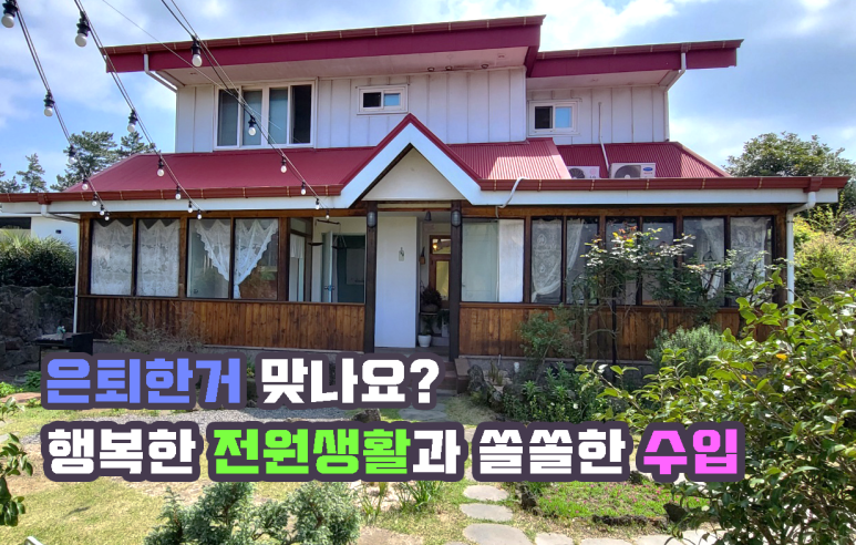 대흘민박 이미지
