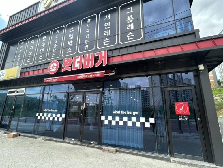 왓더버거김천점 이미지