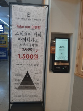 에센스커피부산범일점 이미지