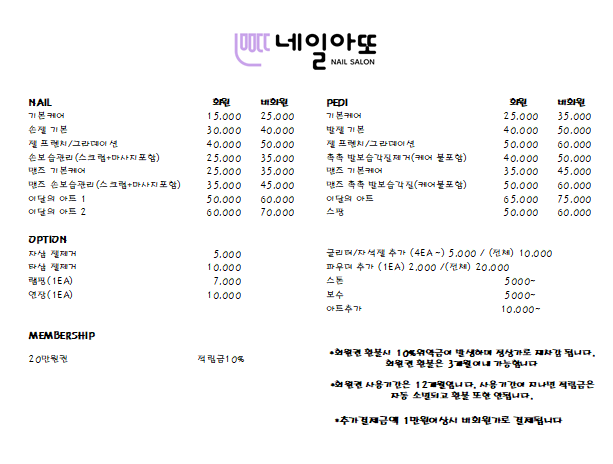 아또네일 이미지