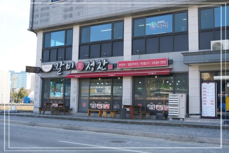 갈비애가 이미지