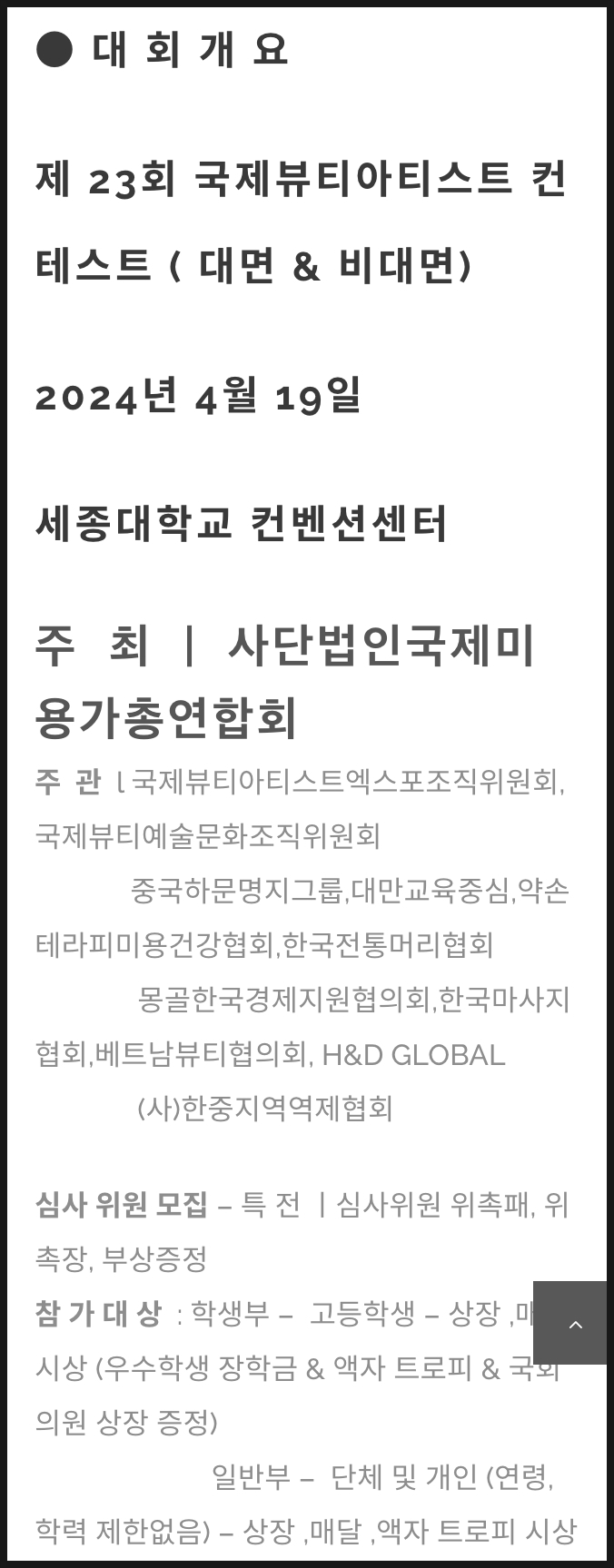 사단법인 문화예술교육협의회 이미지