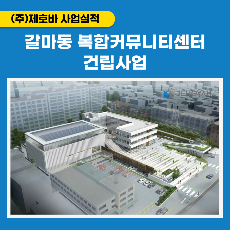 산정종합건축사사무소 이미지