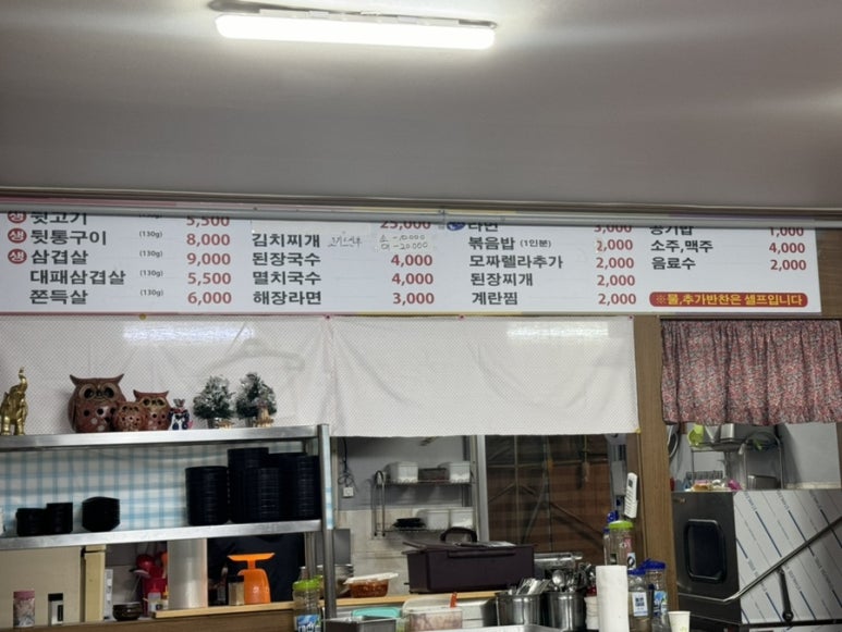 숙이네뒷통구이 이미지