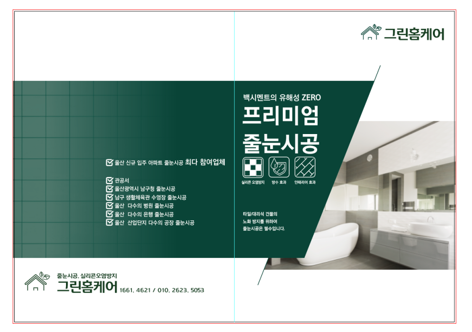 굿드림디자인 이미지