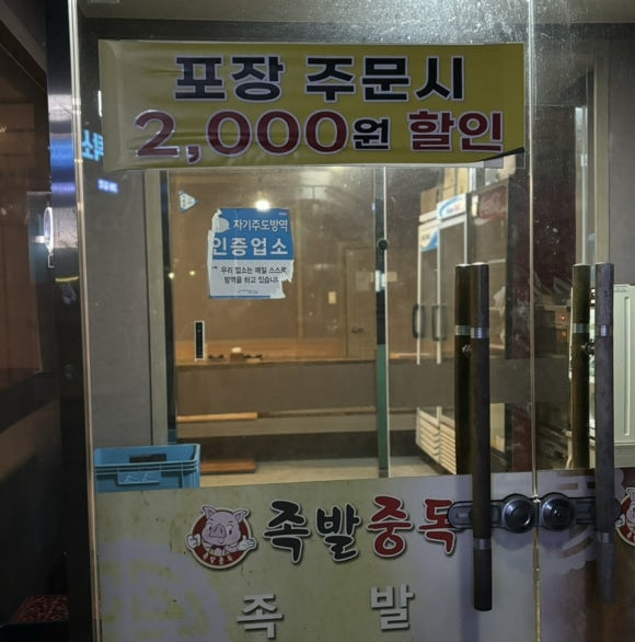 연일족발 이미지