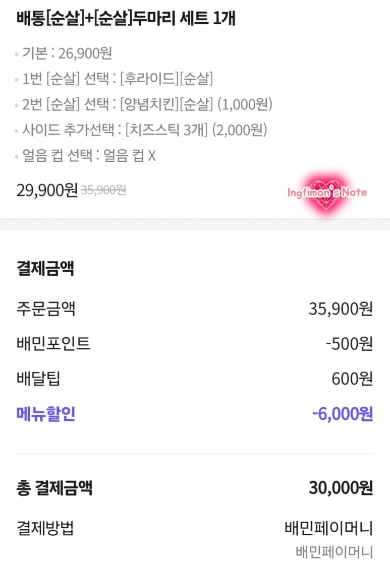 배통치킨 이미지
