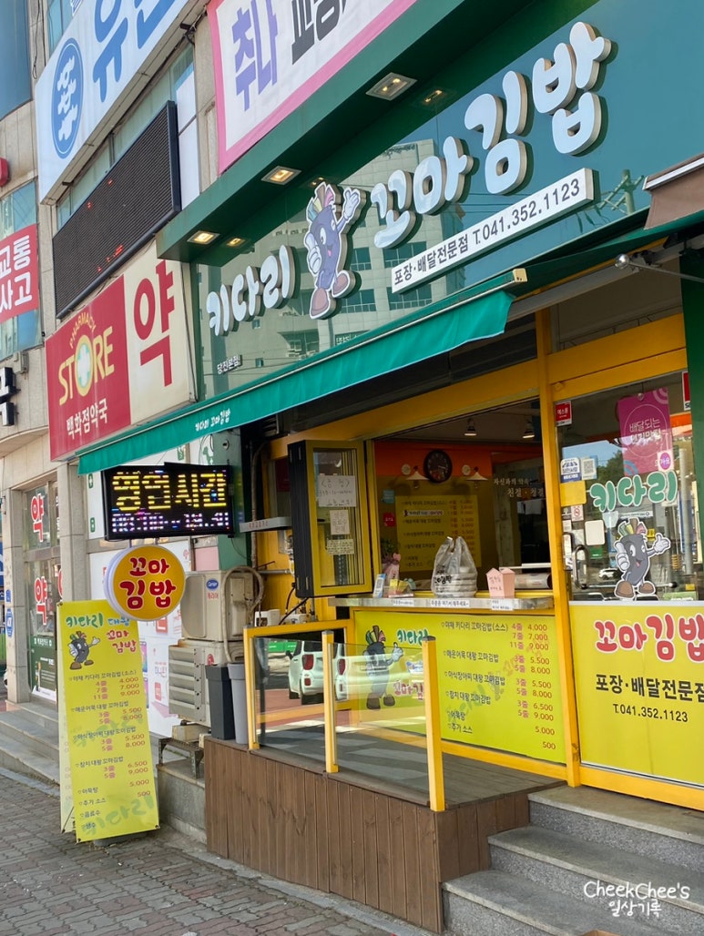 키다리꼬마김밥 이미지
