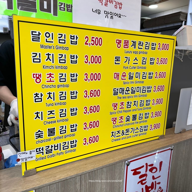 명품달인김밥(부산역점) 이미지