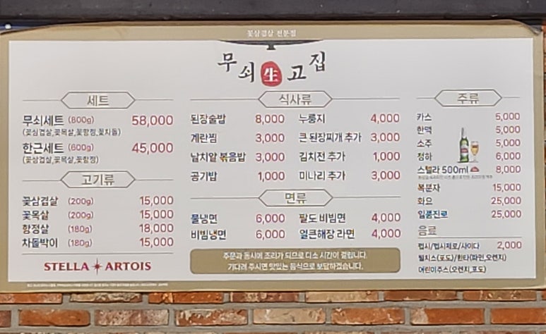 생고집 이미지