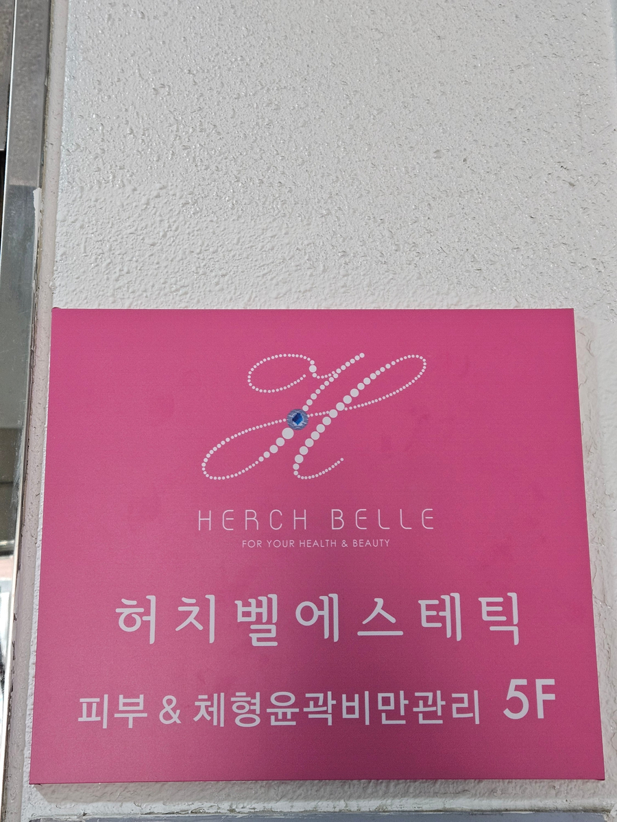 허치벨 이미지