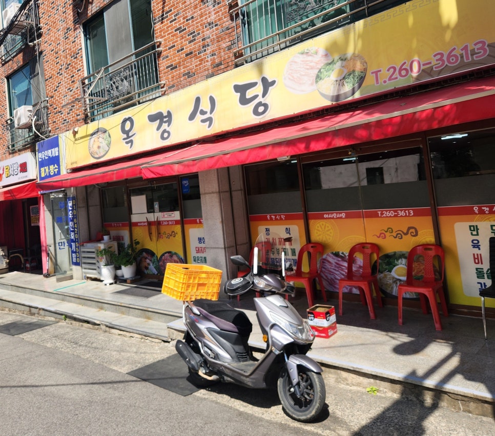 옥경식당 이미지