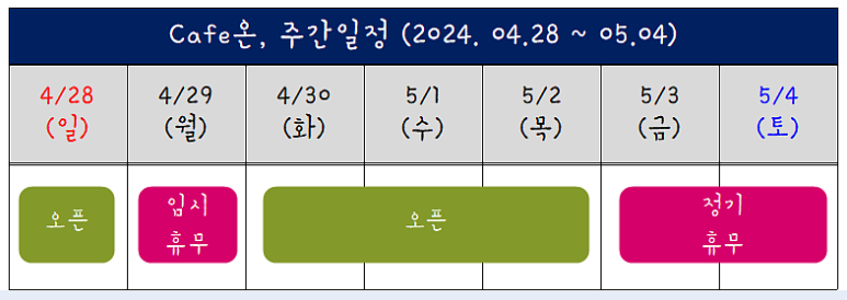 온온심리코칭센터;온카페 이미지