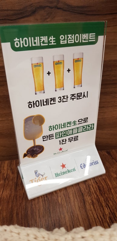날라리식당 의정부민락점 이미지