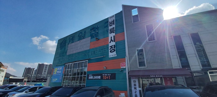 서사장벼룩시장 이미지