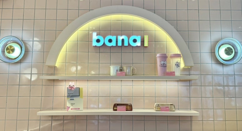 바나프레소 신촌로터리점 이미지