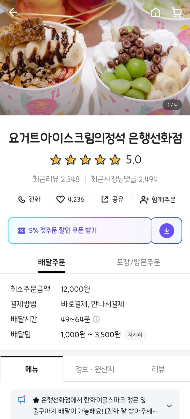 삼일꽃게식당 이미지