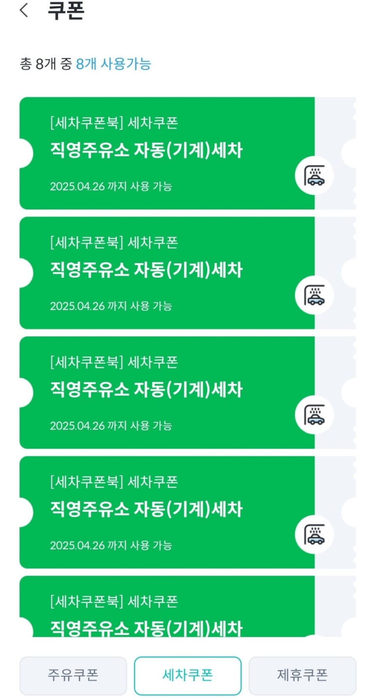 세차뱅크 이미지