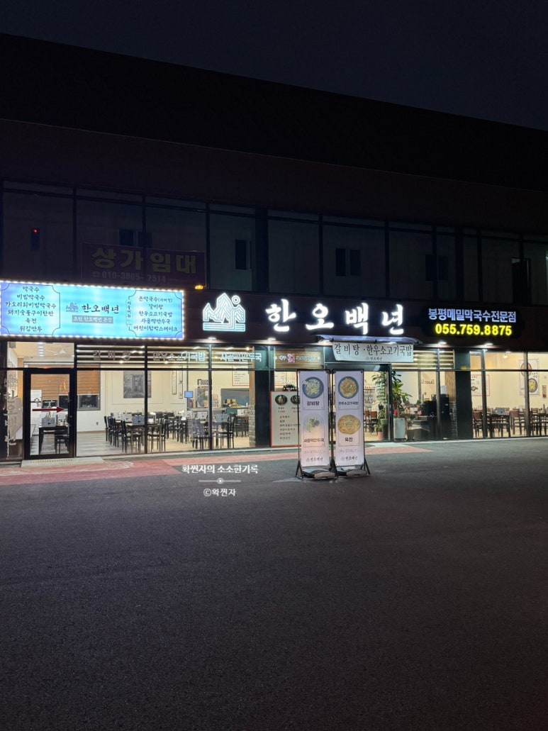 초원막국수 이미지